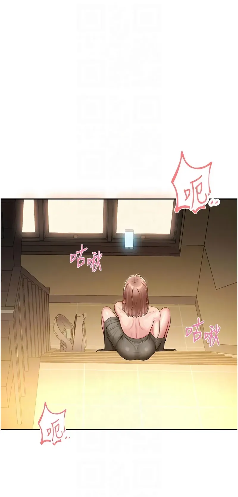 校园禁播角落