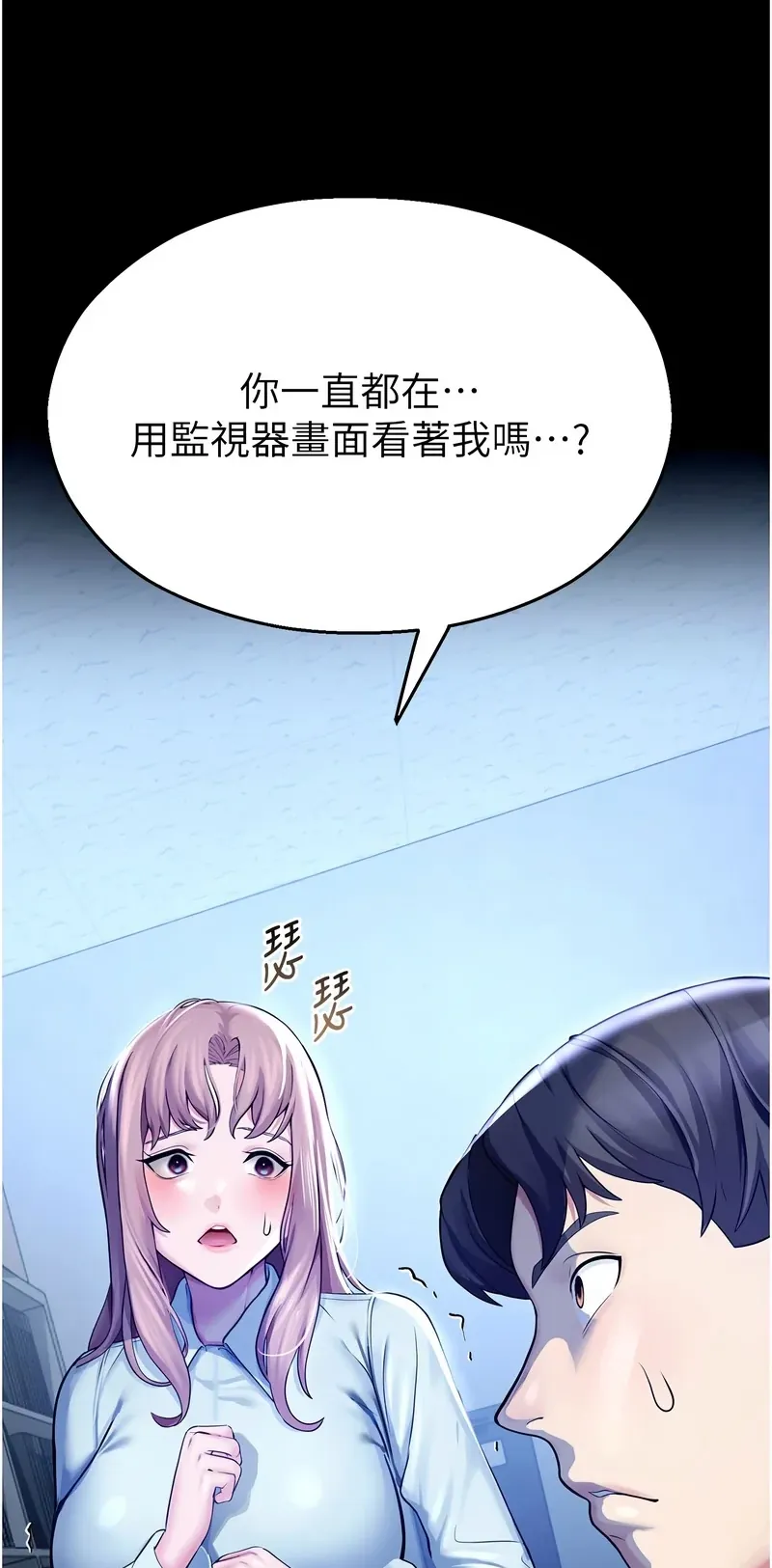 校园禁播角落