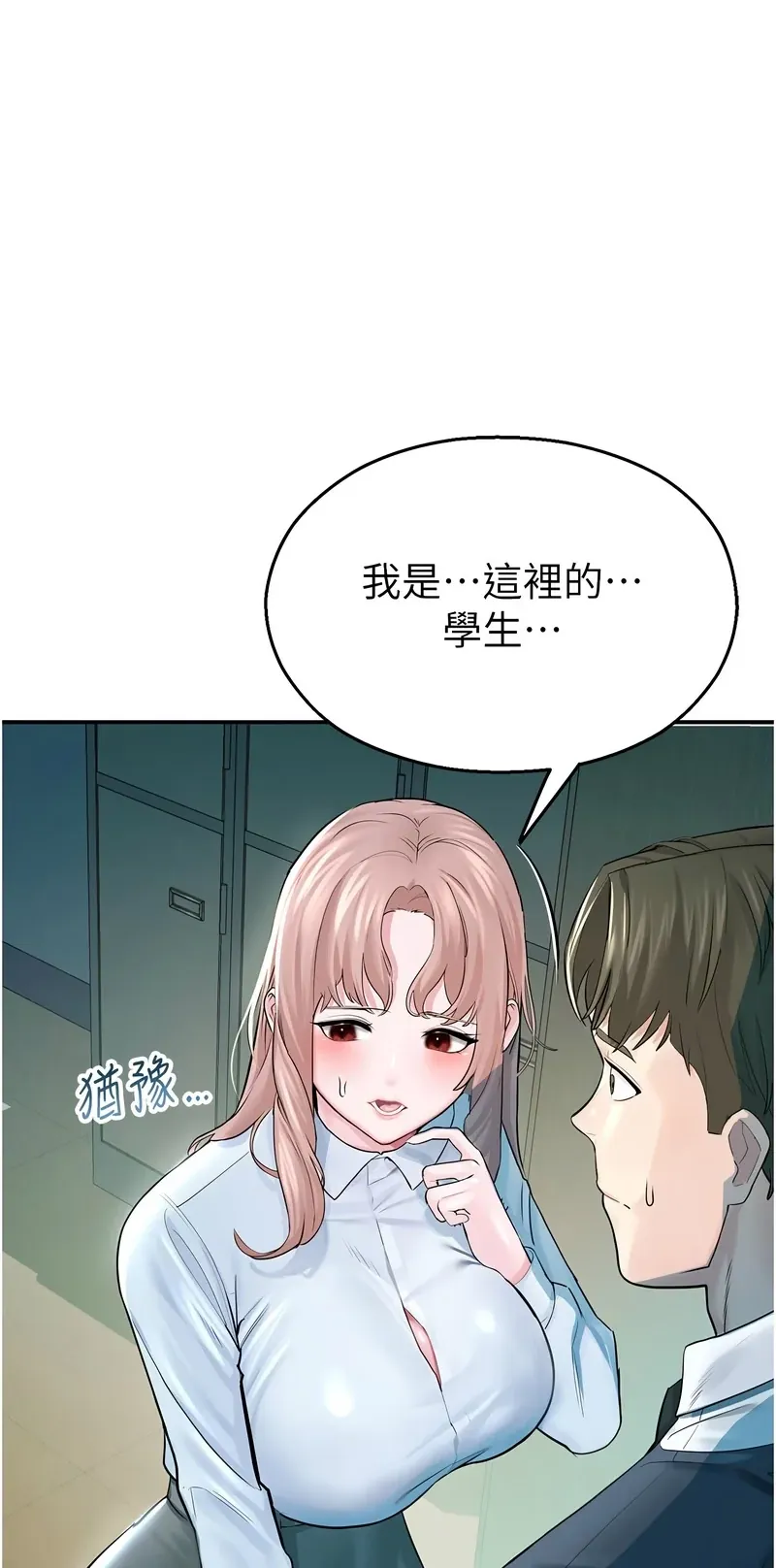 校园禁播角落