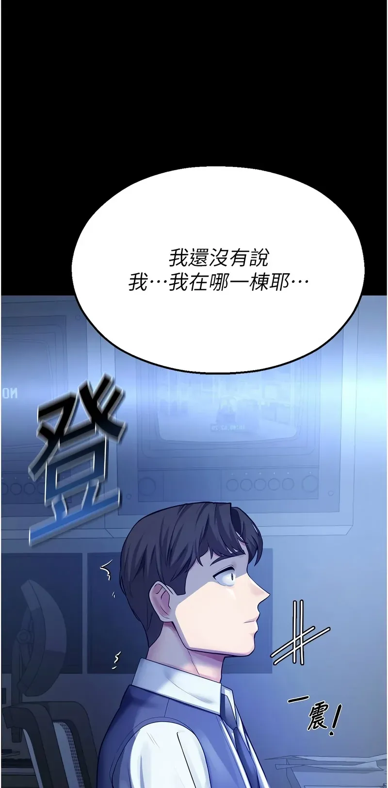 校园禁播角落