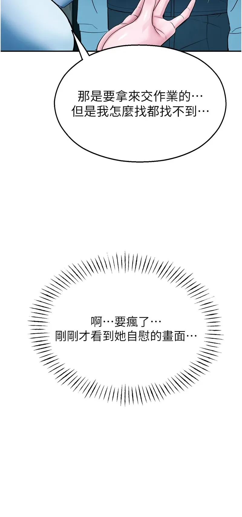 校园禁播角落