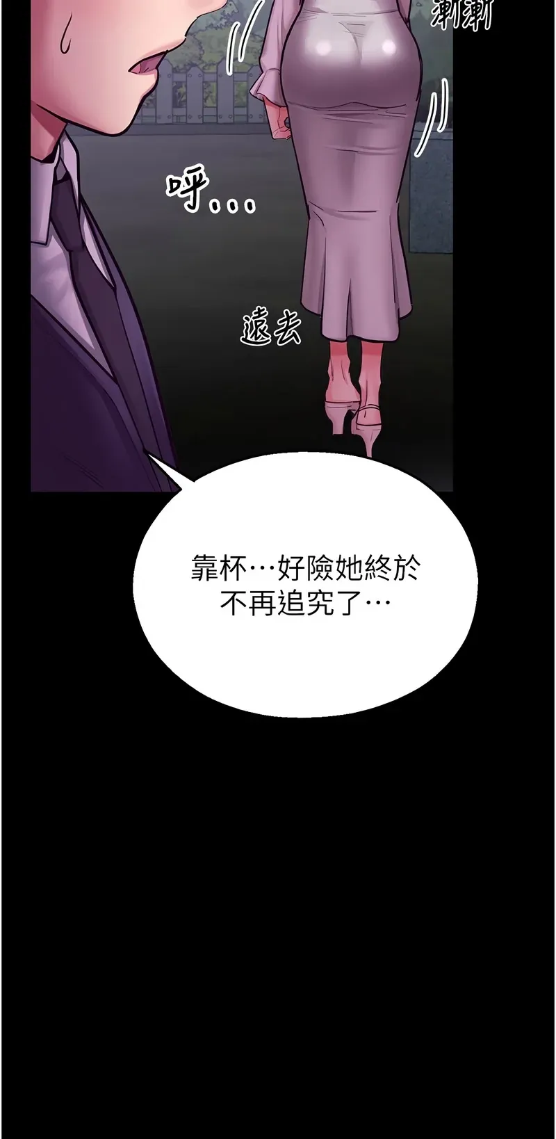校园禁播角落