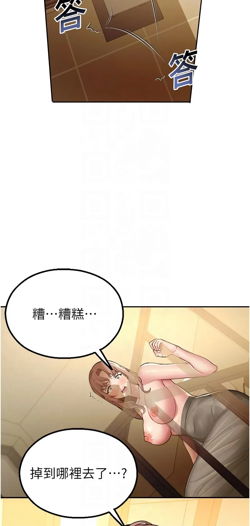 校园禁播角落
