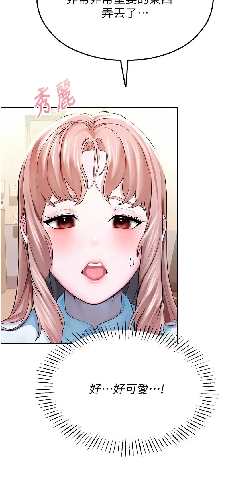 校园禁播角落