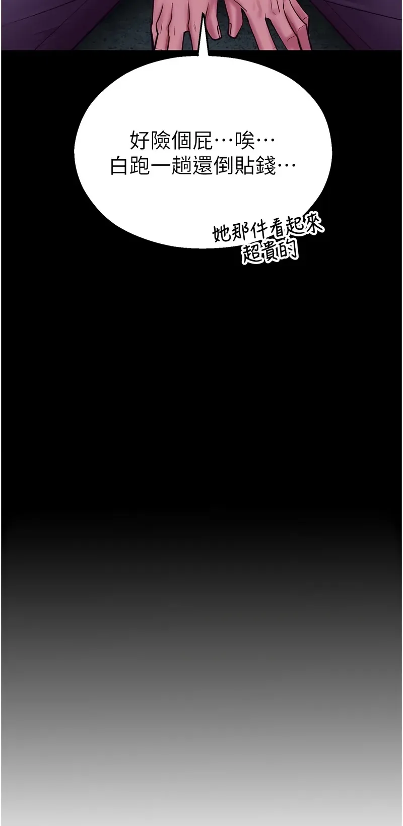 校园禁播角落