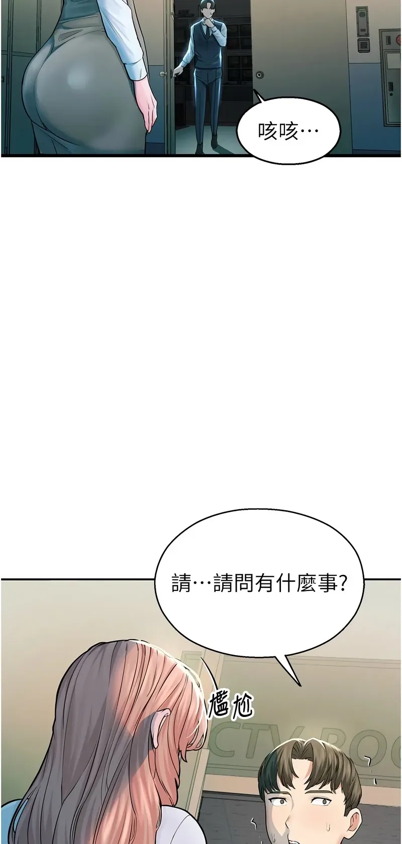 校园禁播角落