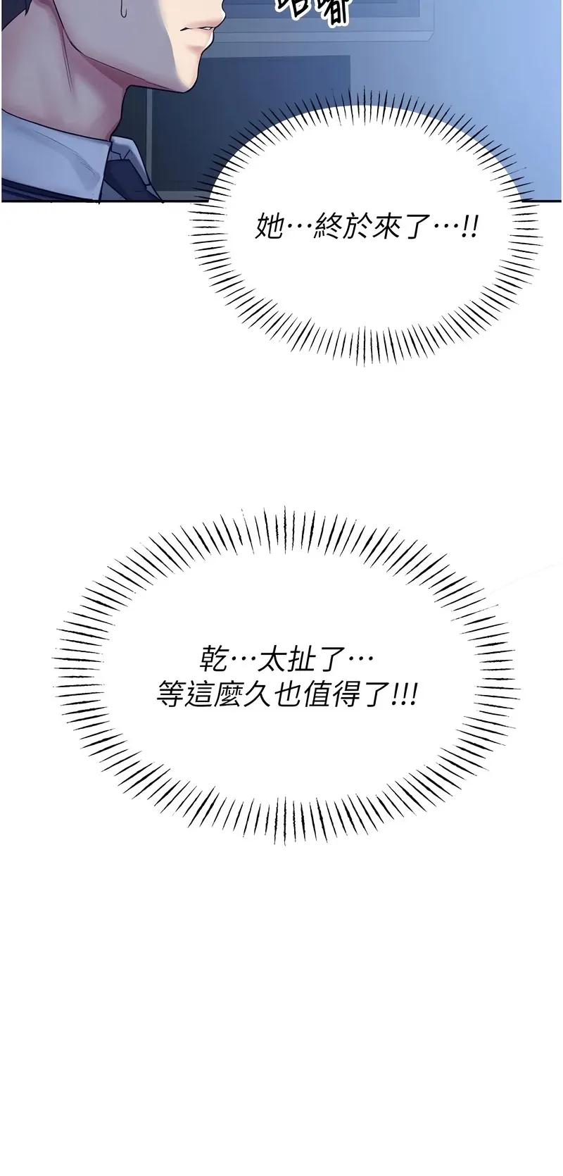 校园禁播角落