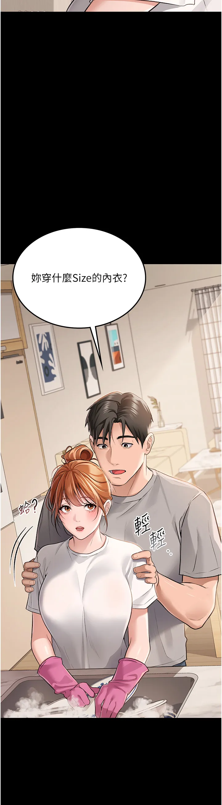 借妻条约