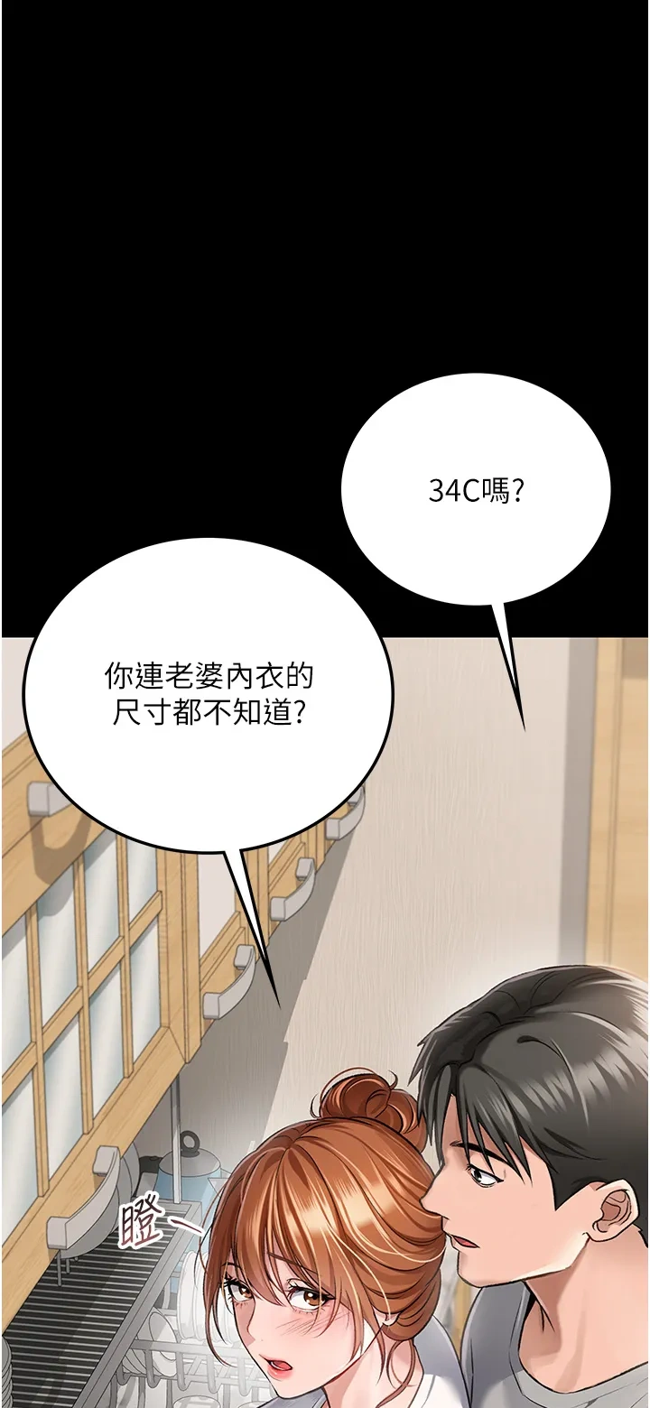 借妻条约