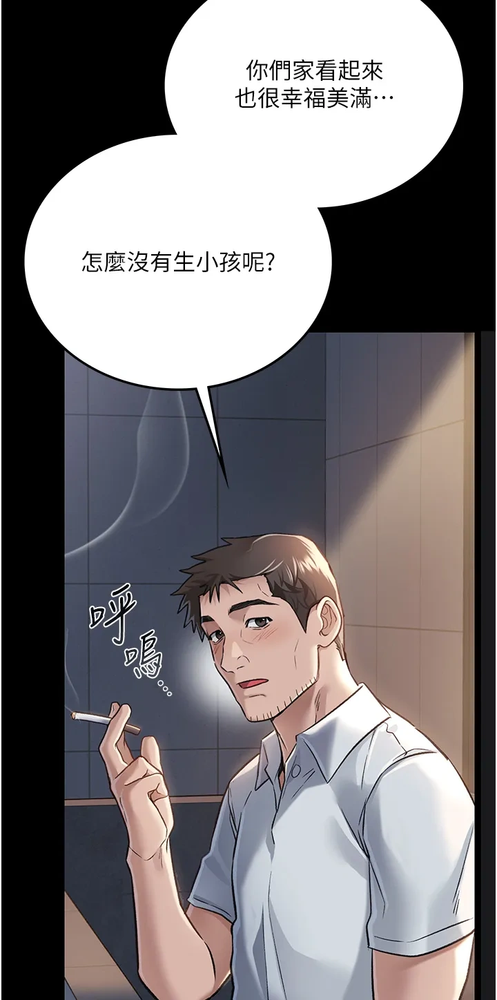 借妻条约