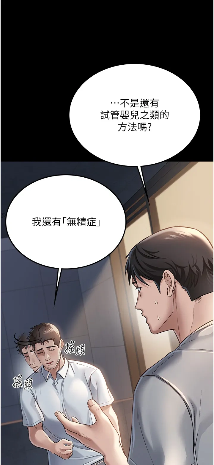 借妻条约