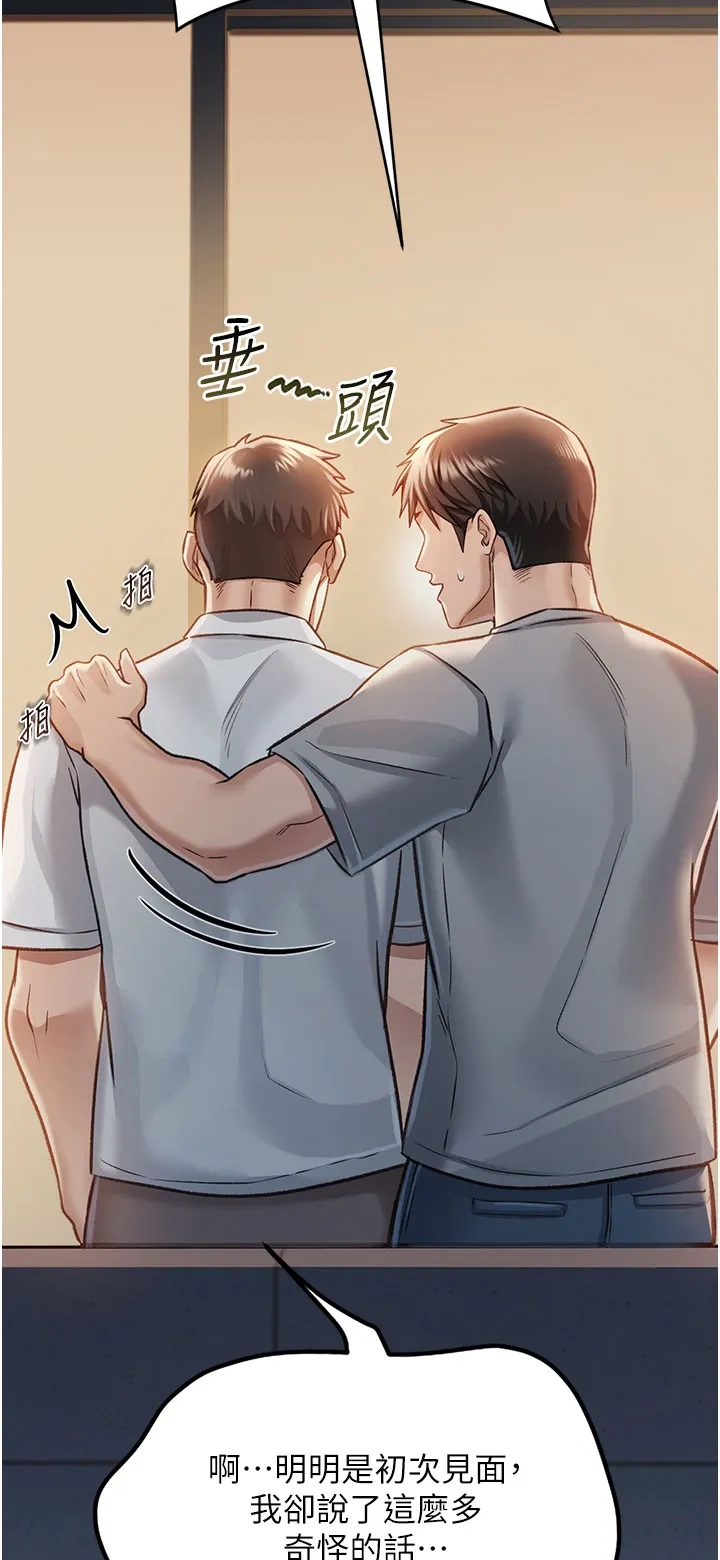 借妻条约