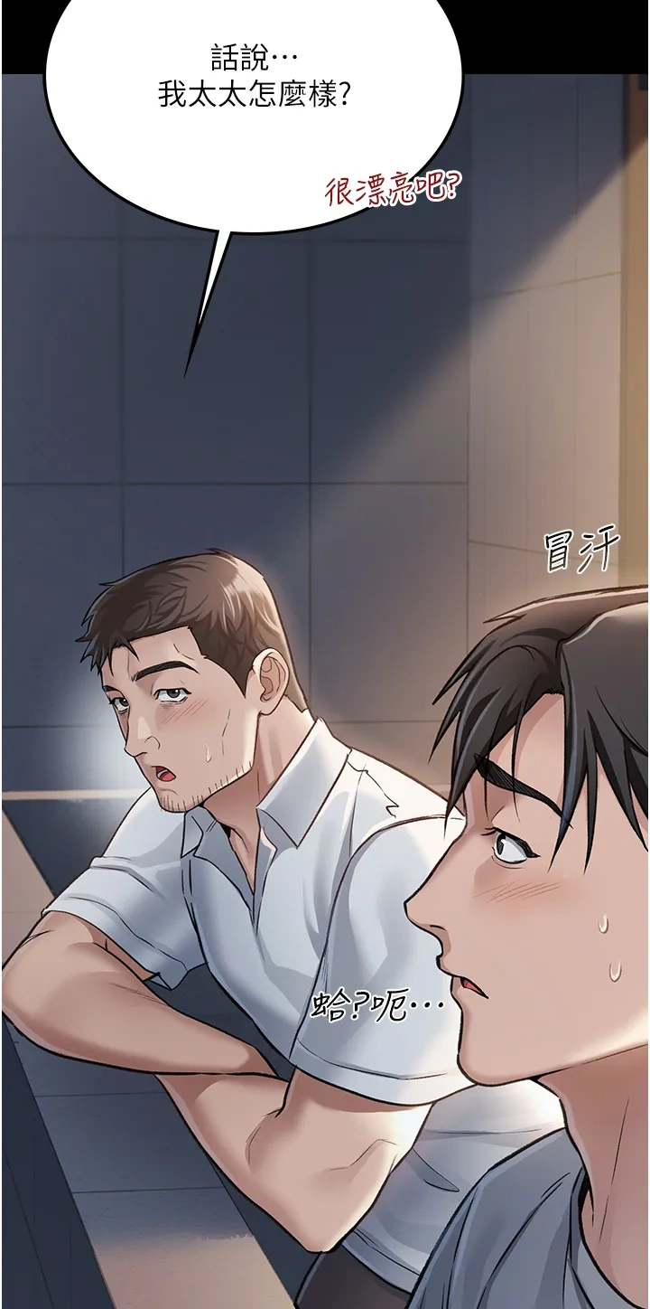 借妻条约