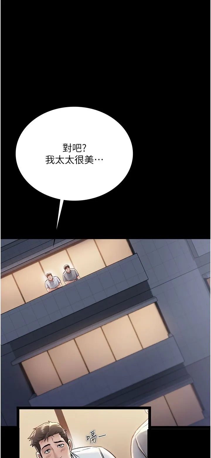 借妻条约
