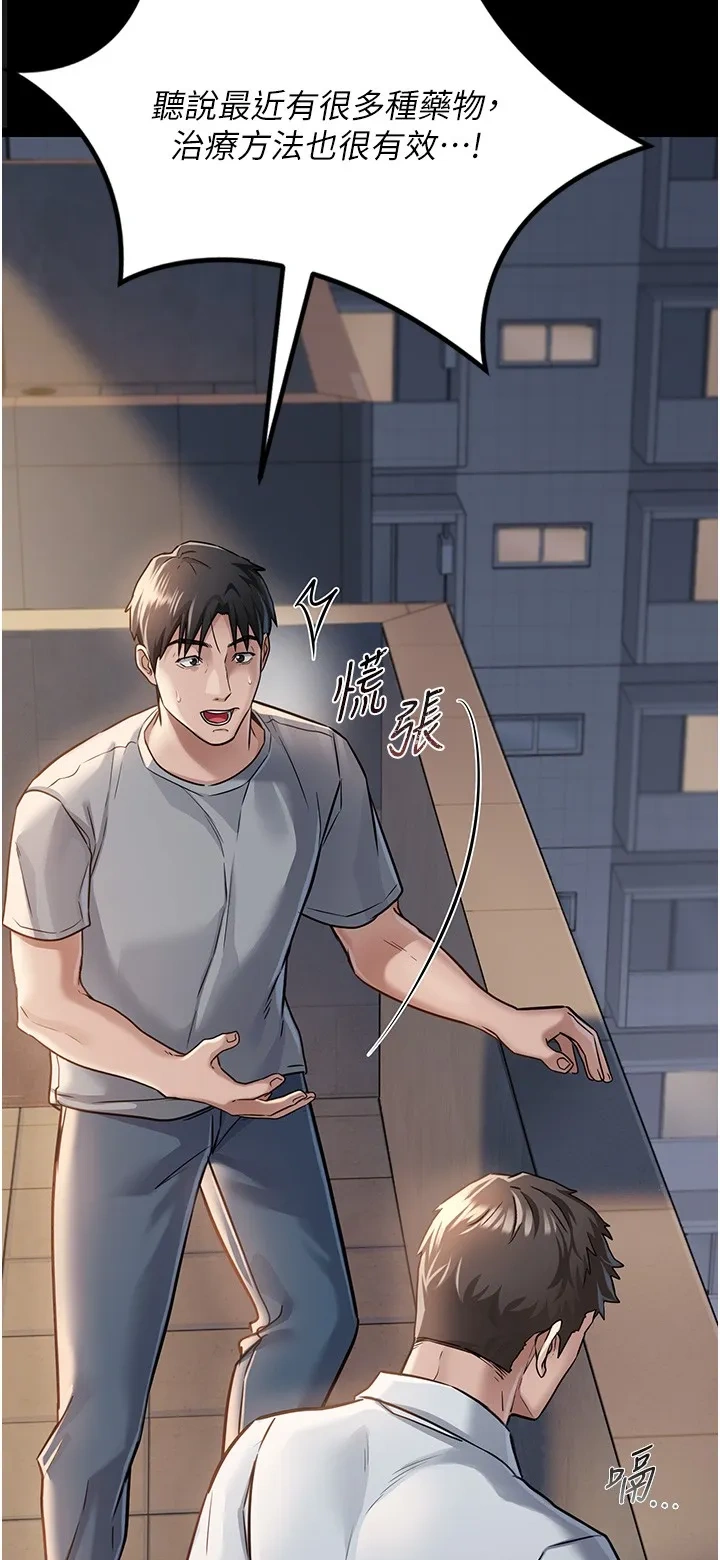 借妻条约
