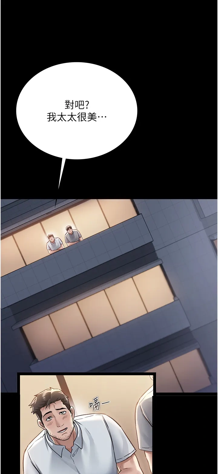 借妻条约