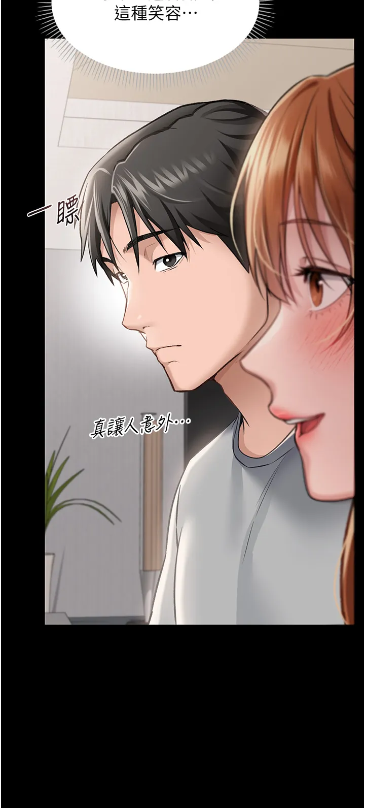借妻条约