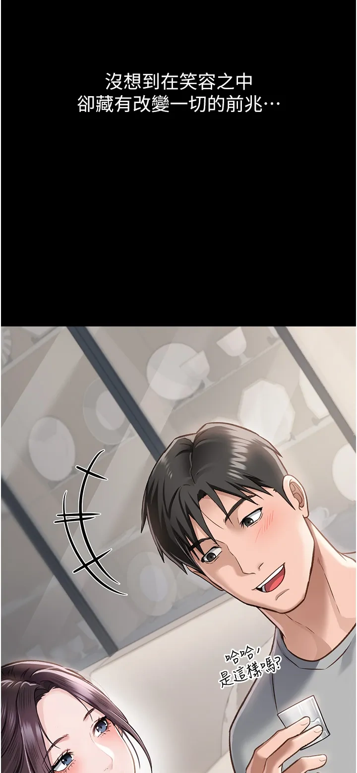 借妻条约