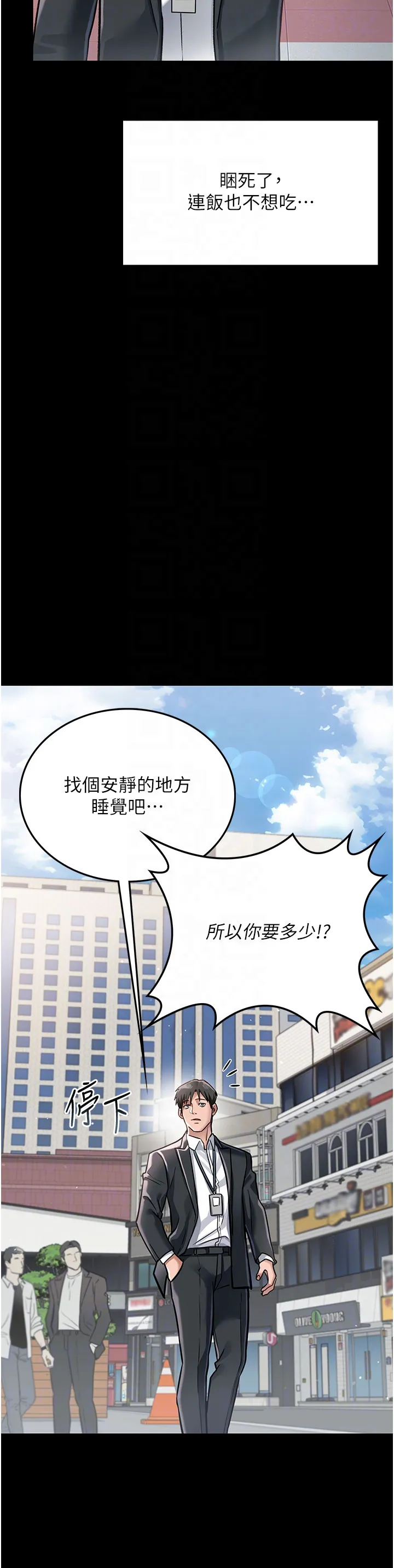 借妻条约