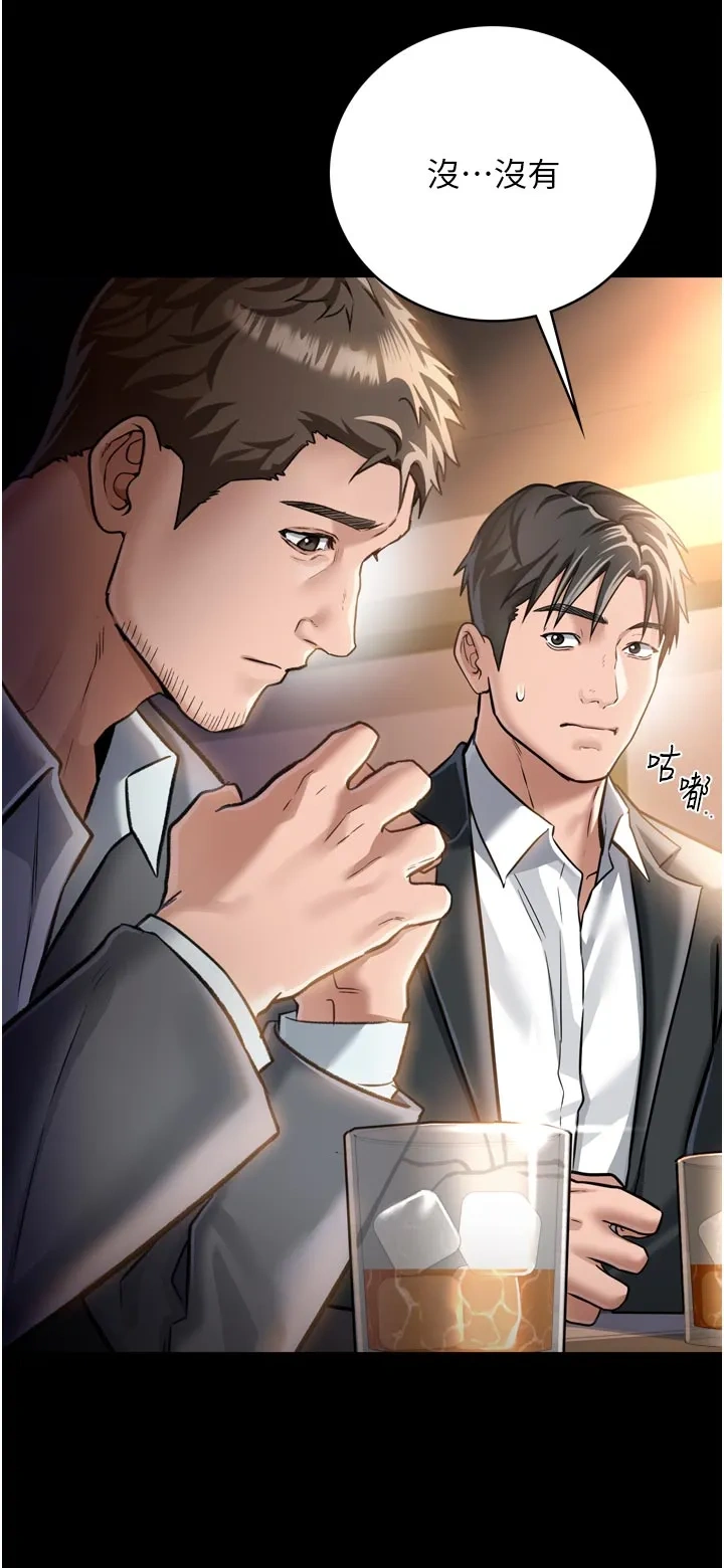 借妻条约