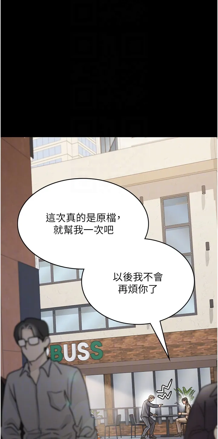 借妻条约
