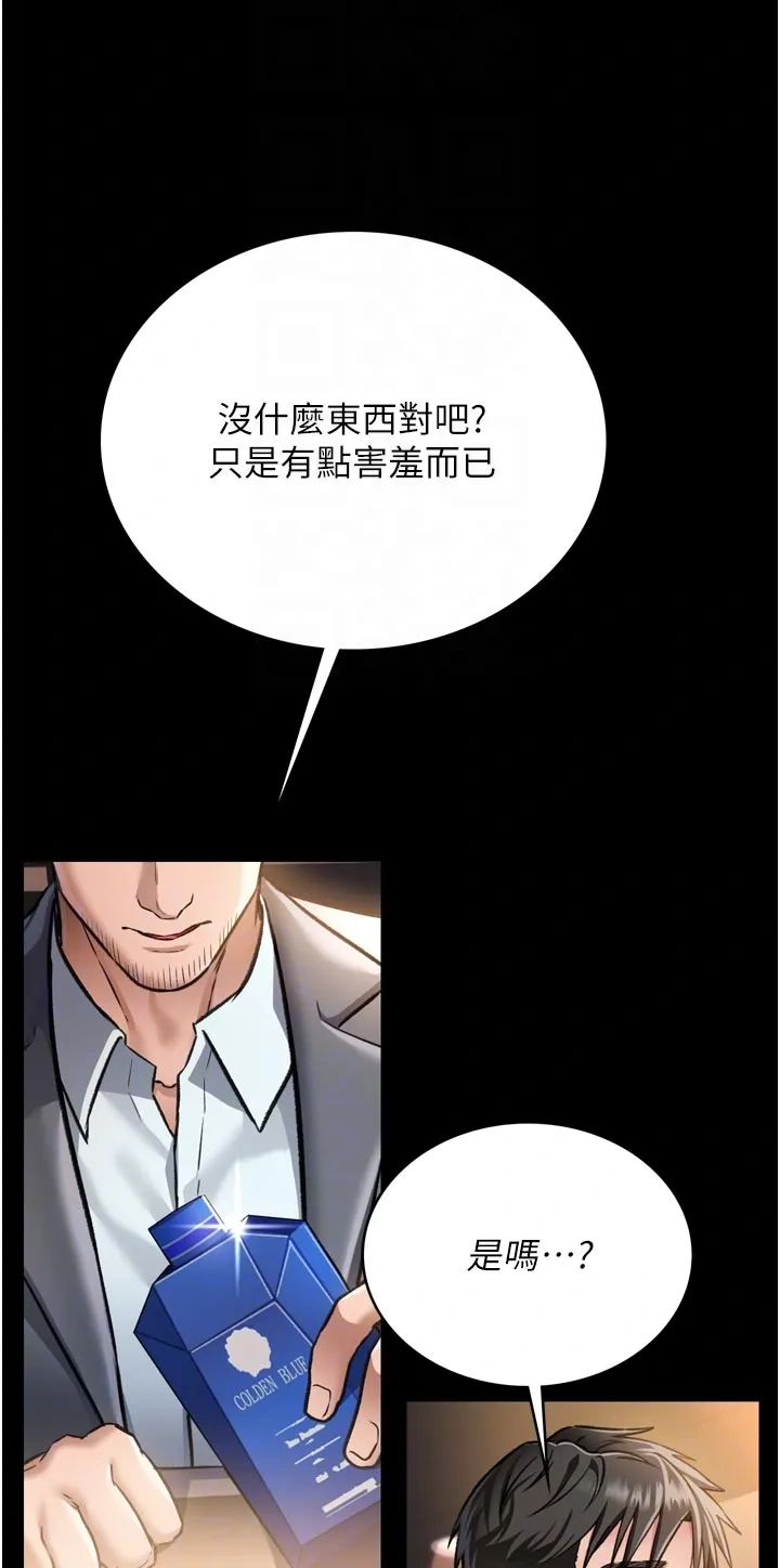 借妻条约