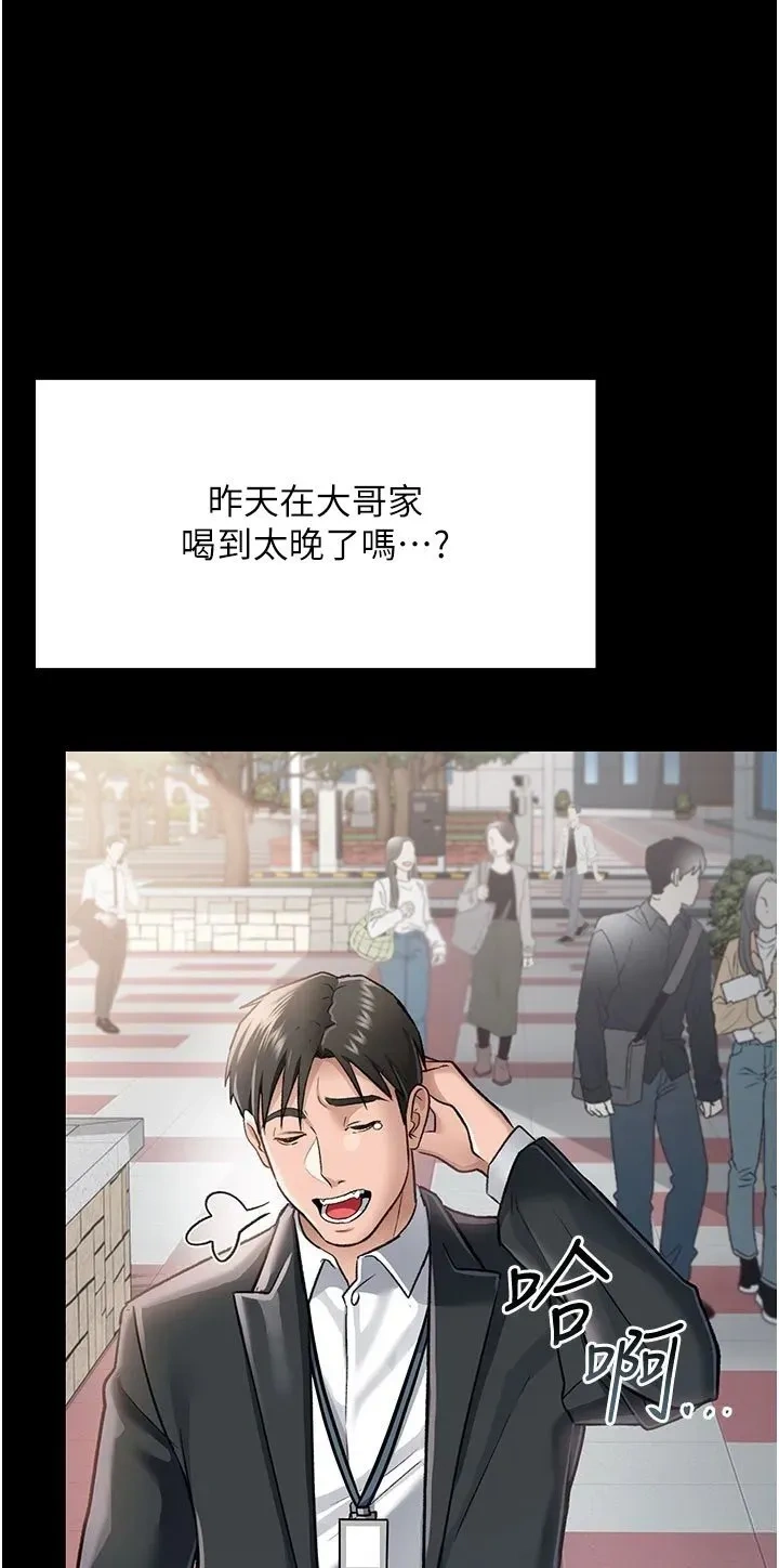 借妻条约