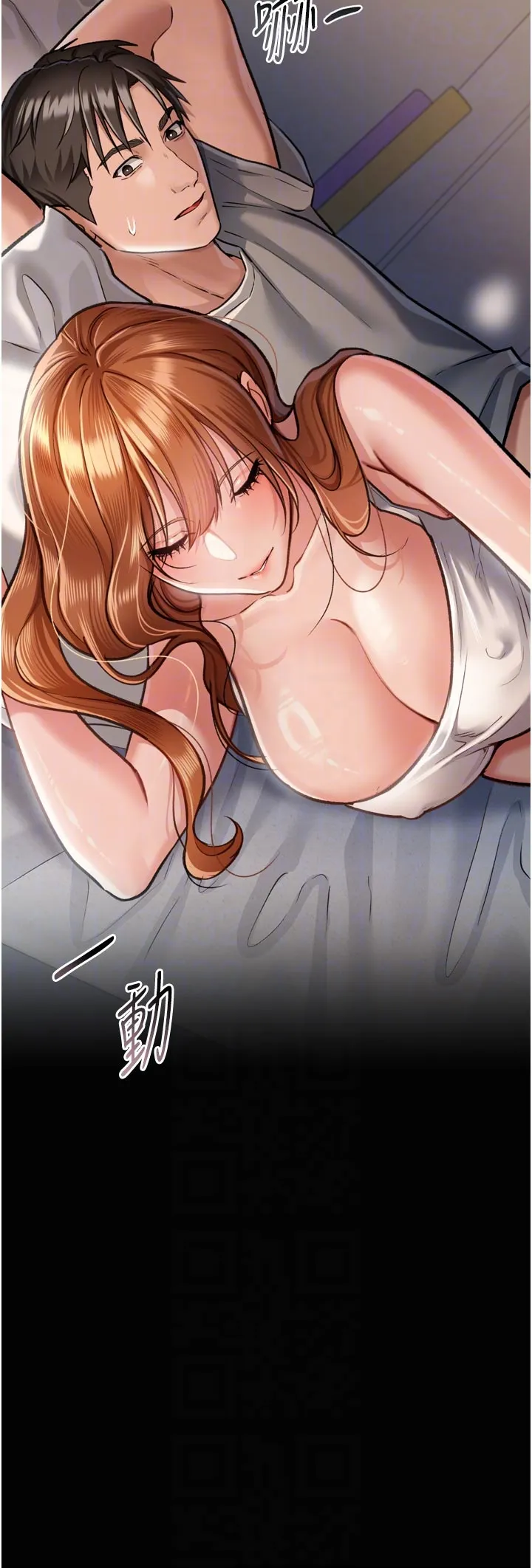 借妻条约