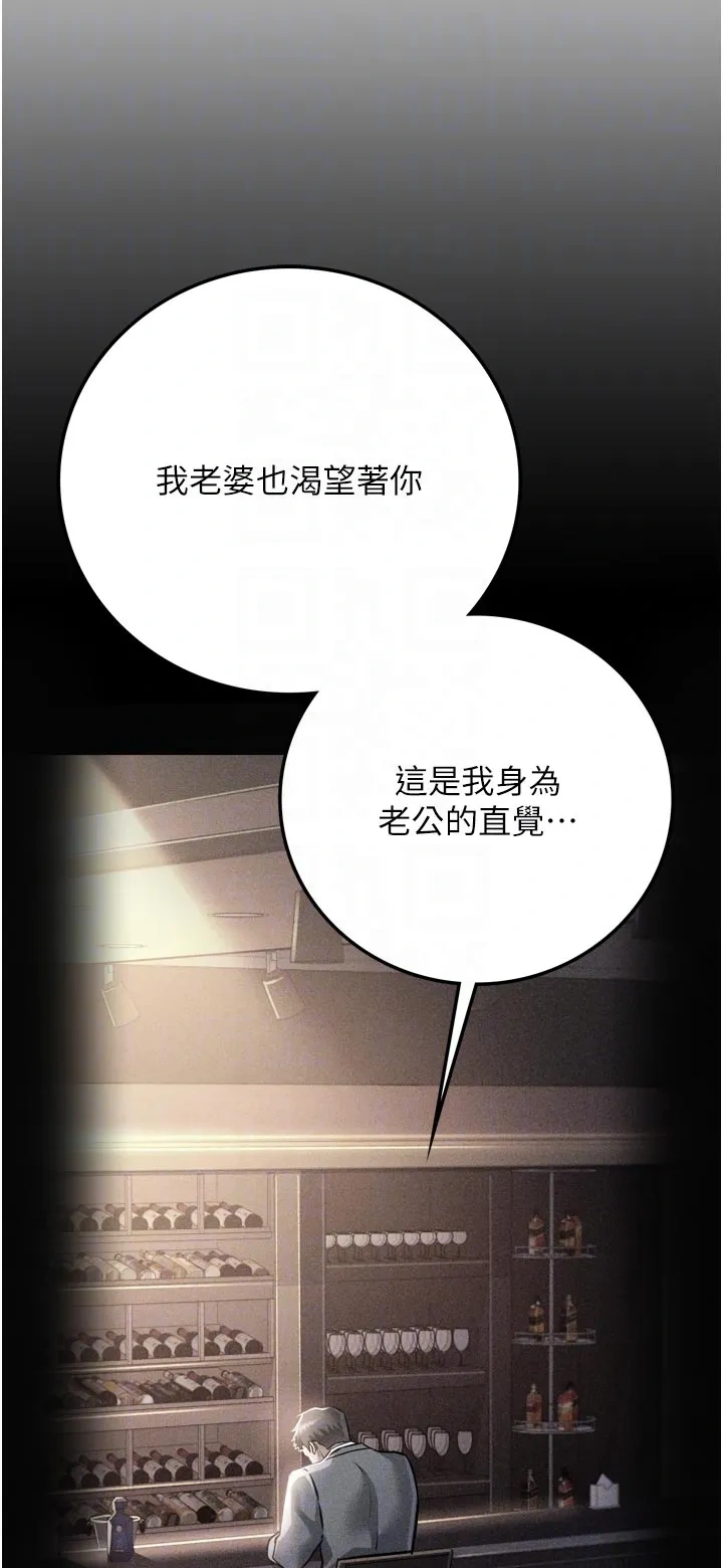 借妻条约