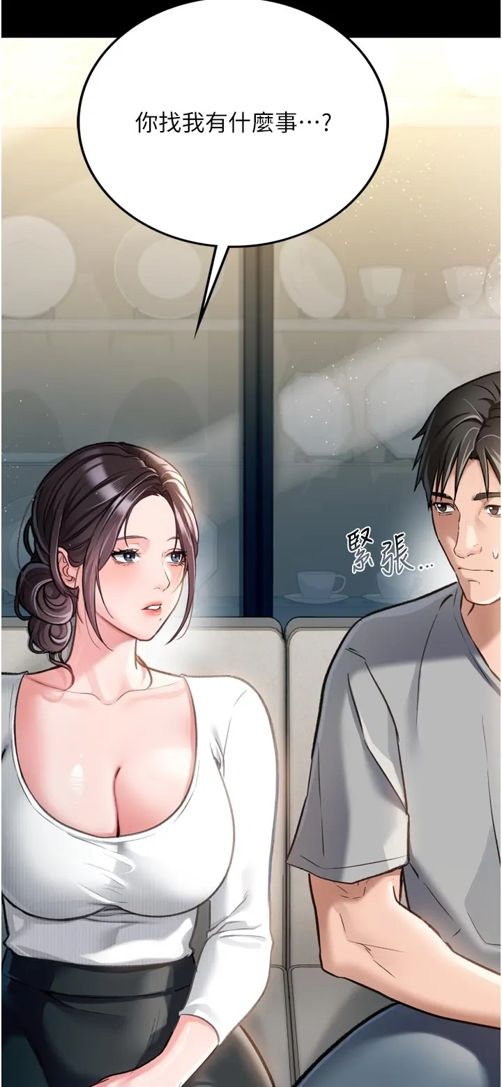 借妻条约