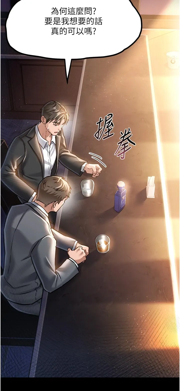 借妻条约