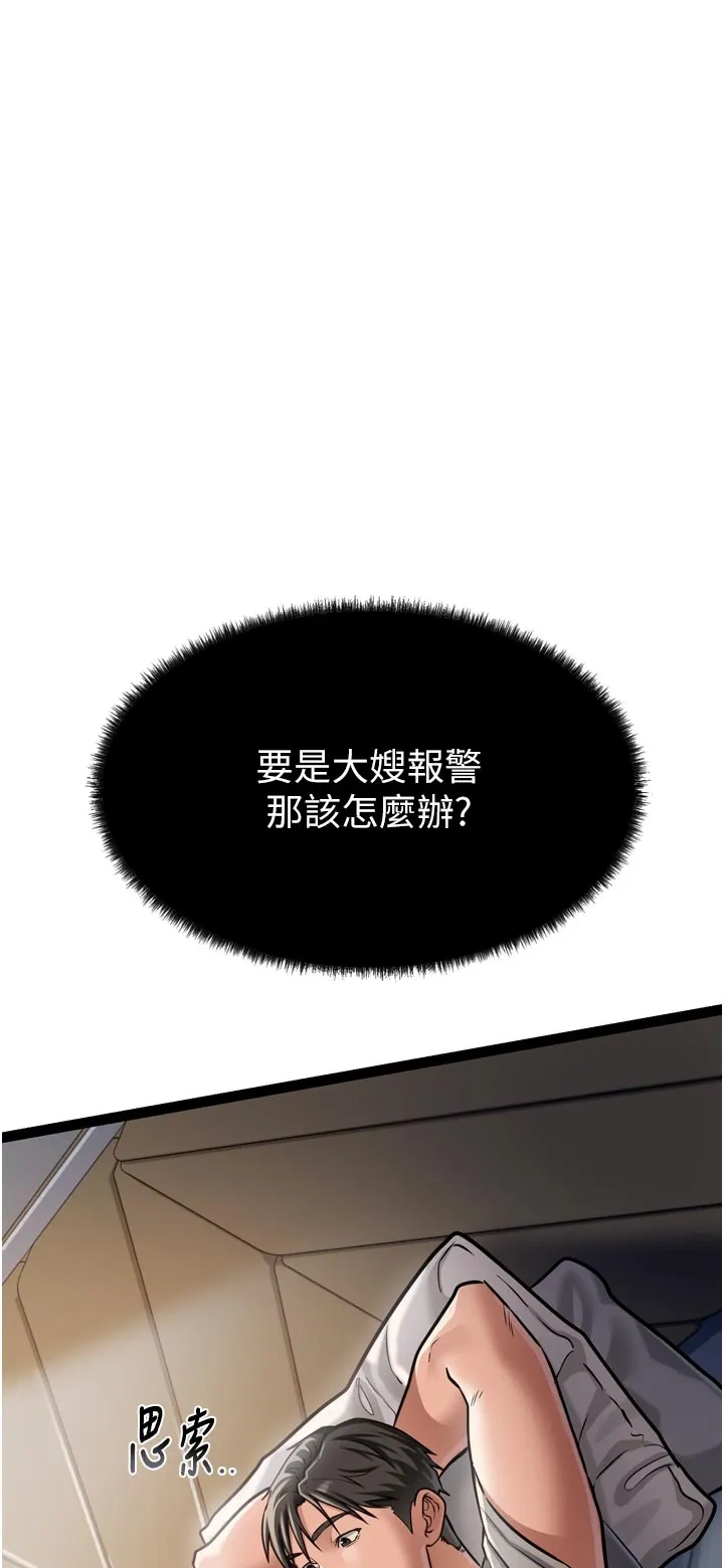 借妻条约