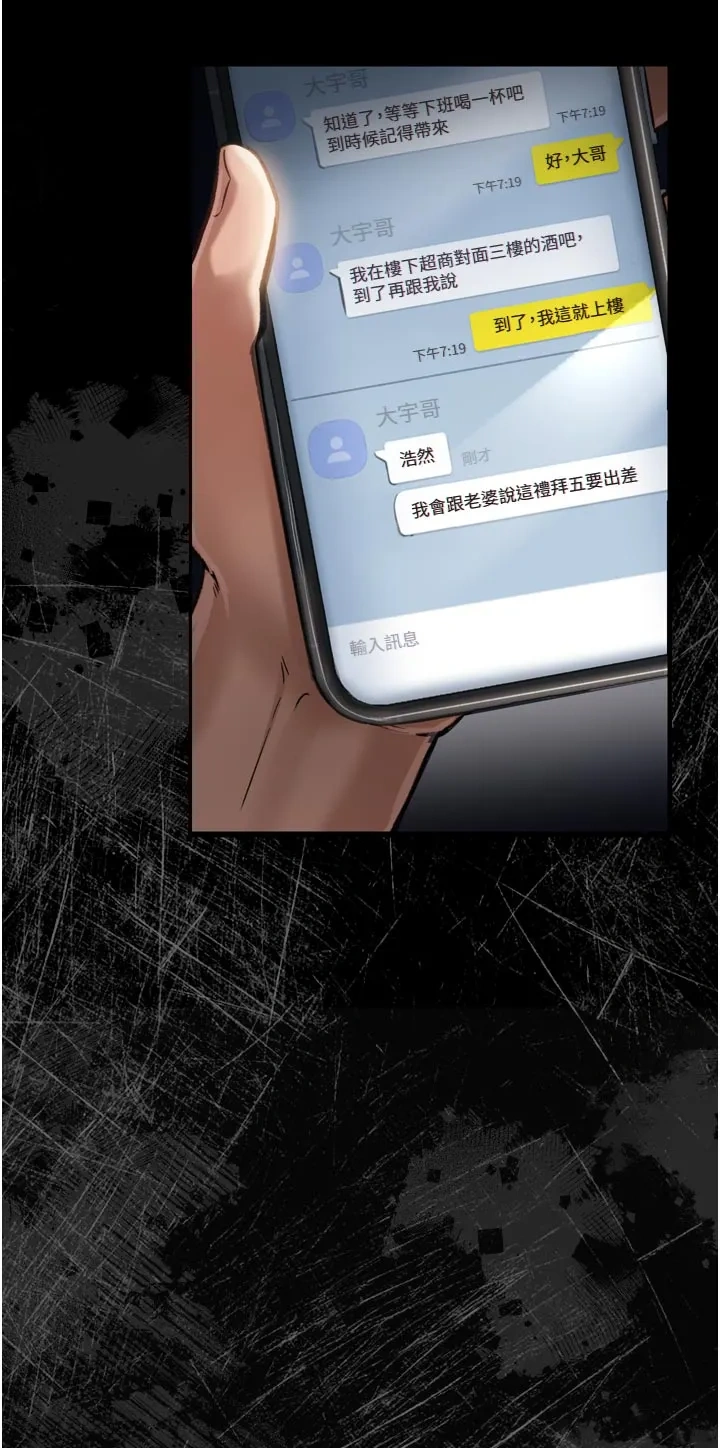 借妻条约