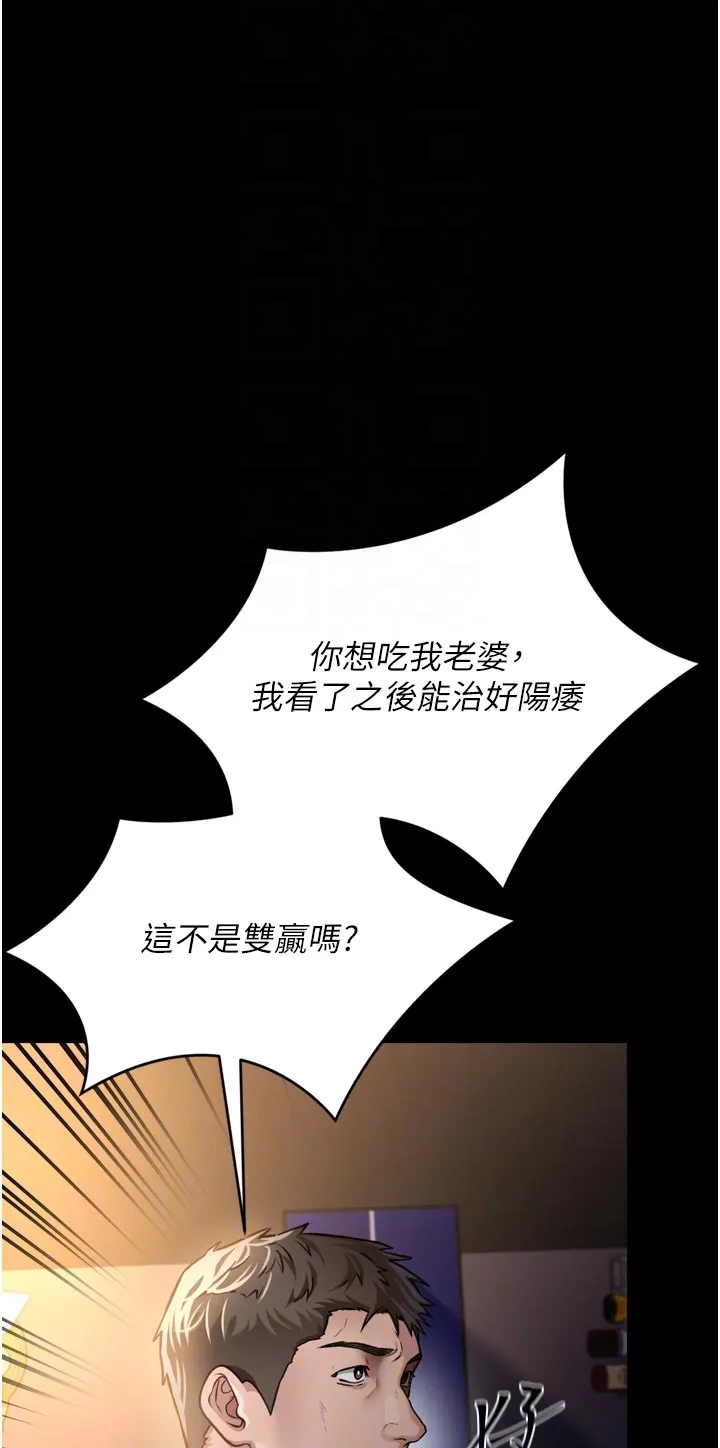借妻条约