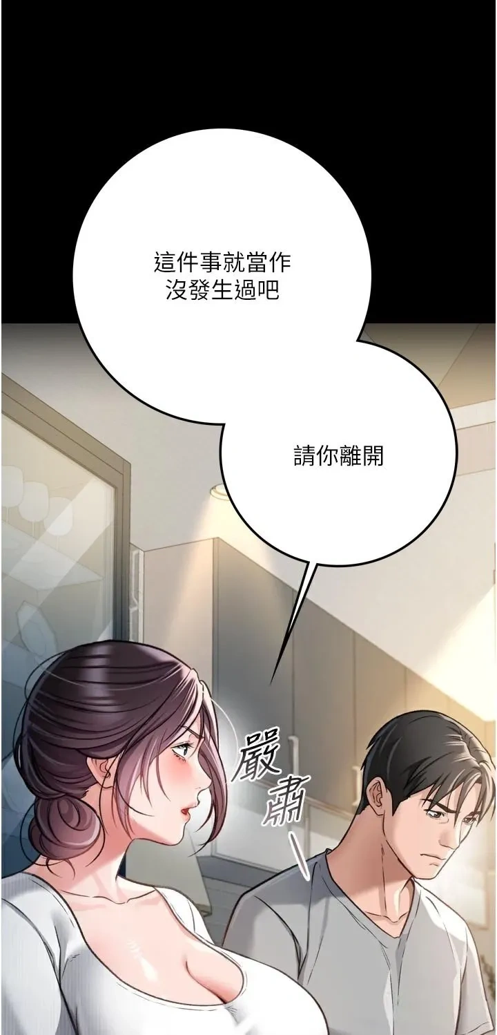 借妻条约