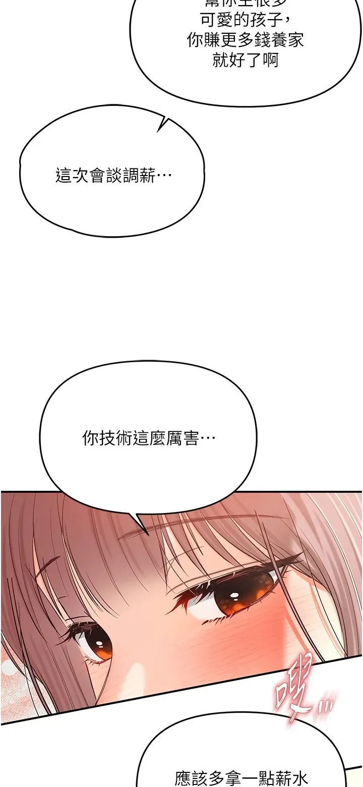 撩欲按摩师