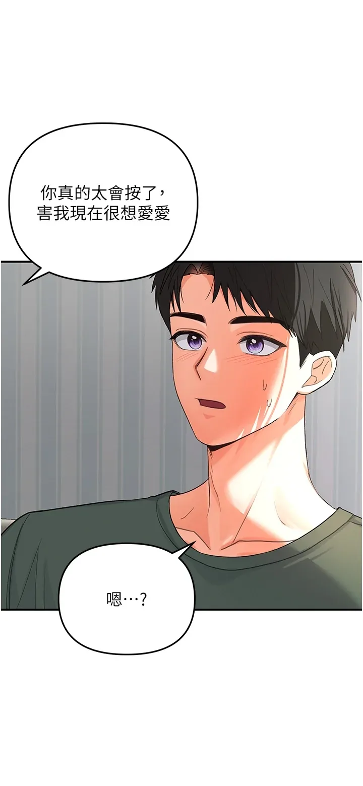 撩欲按摩师