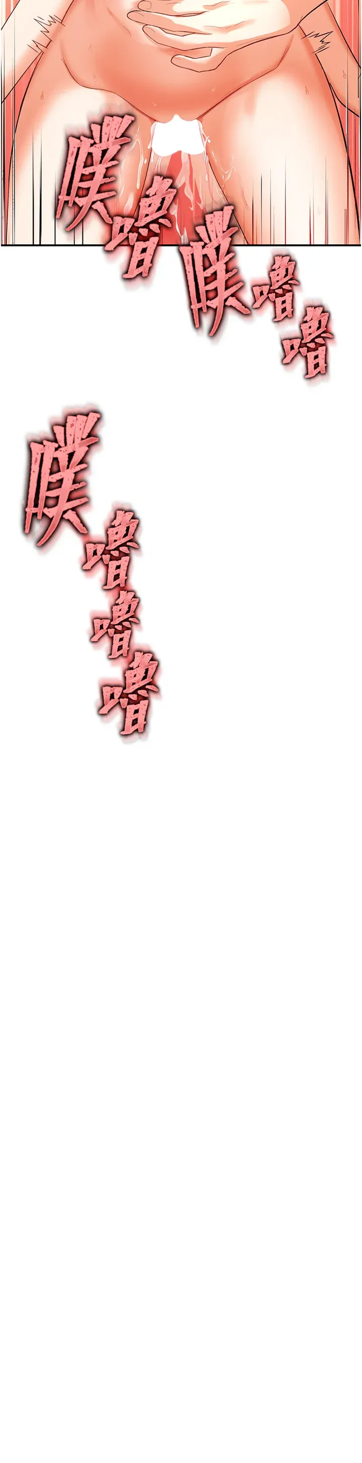 撩欲按摩师