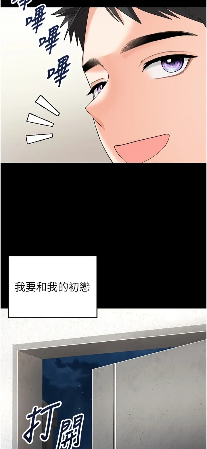 撩欲按摩师