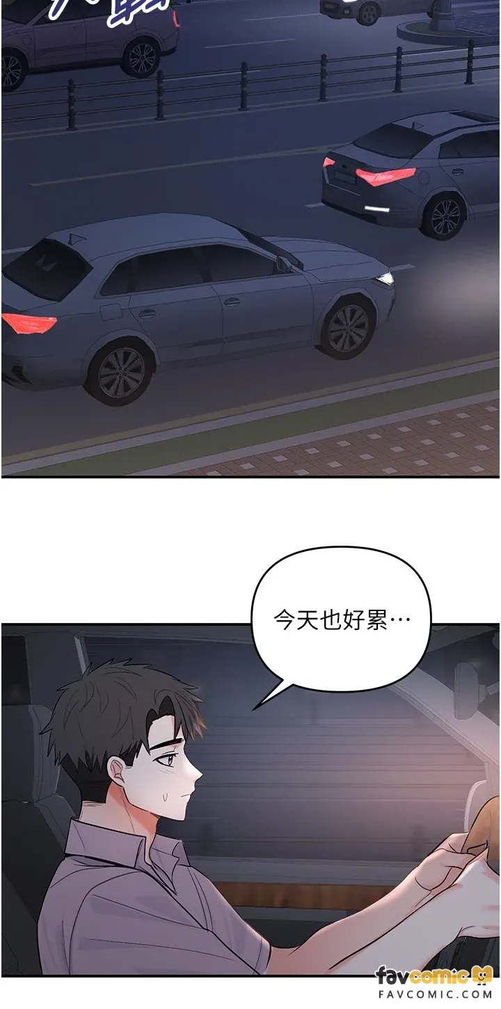 撩欲按摩师