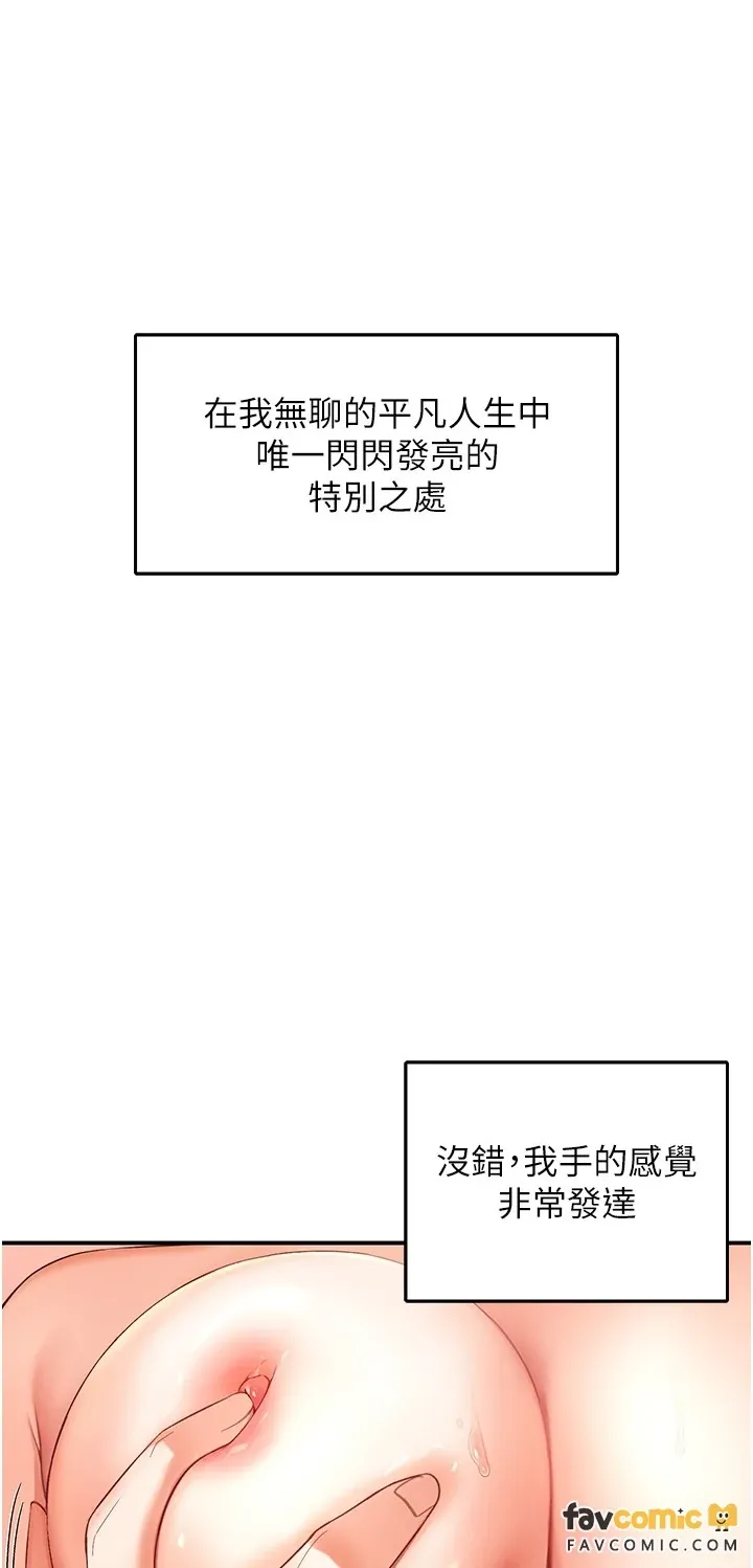 撩欲按摩师