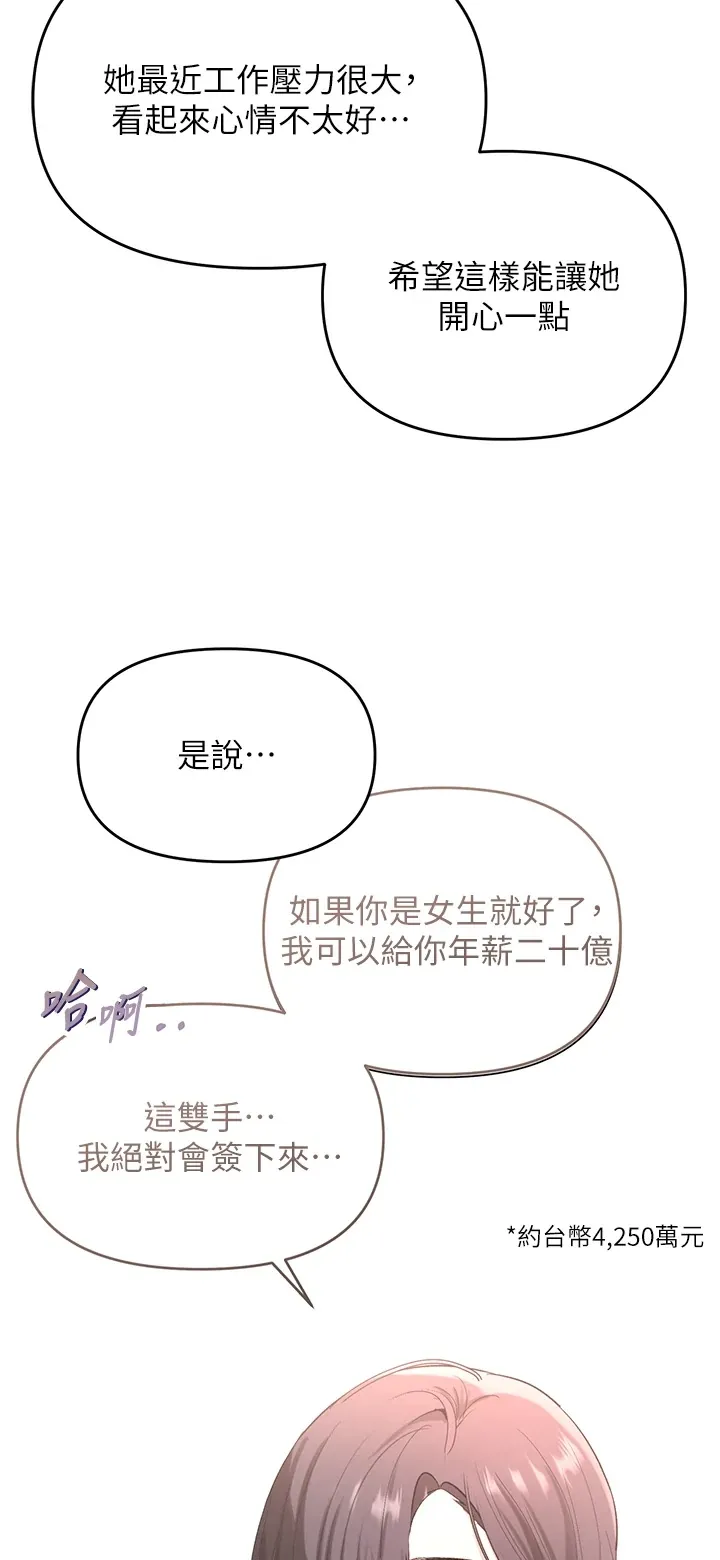 撩欲按摩师