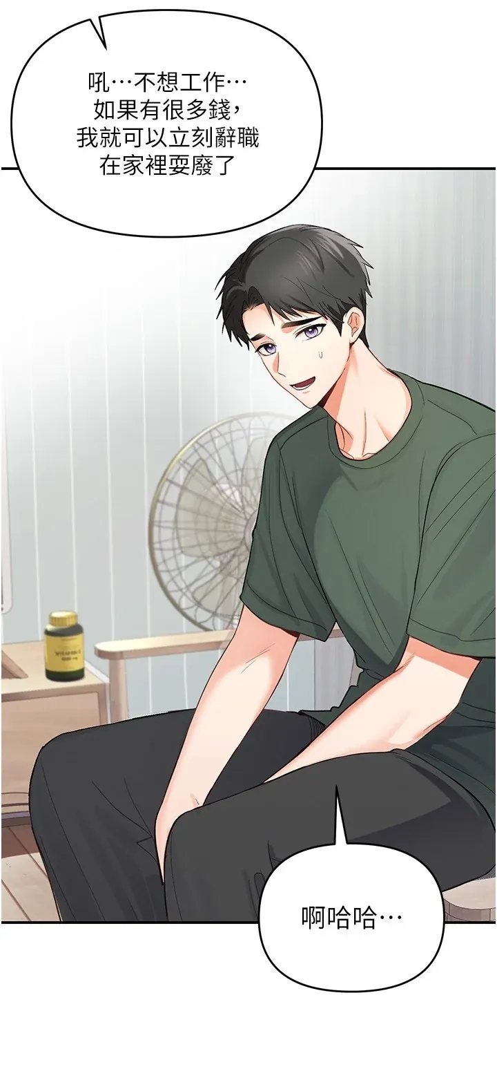 撩欲按摩师