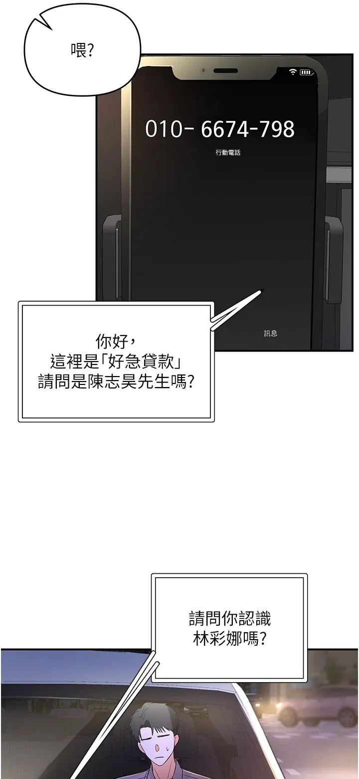 撩欲按摩师