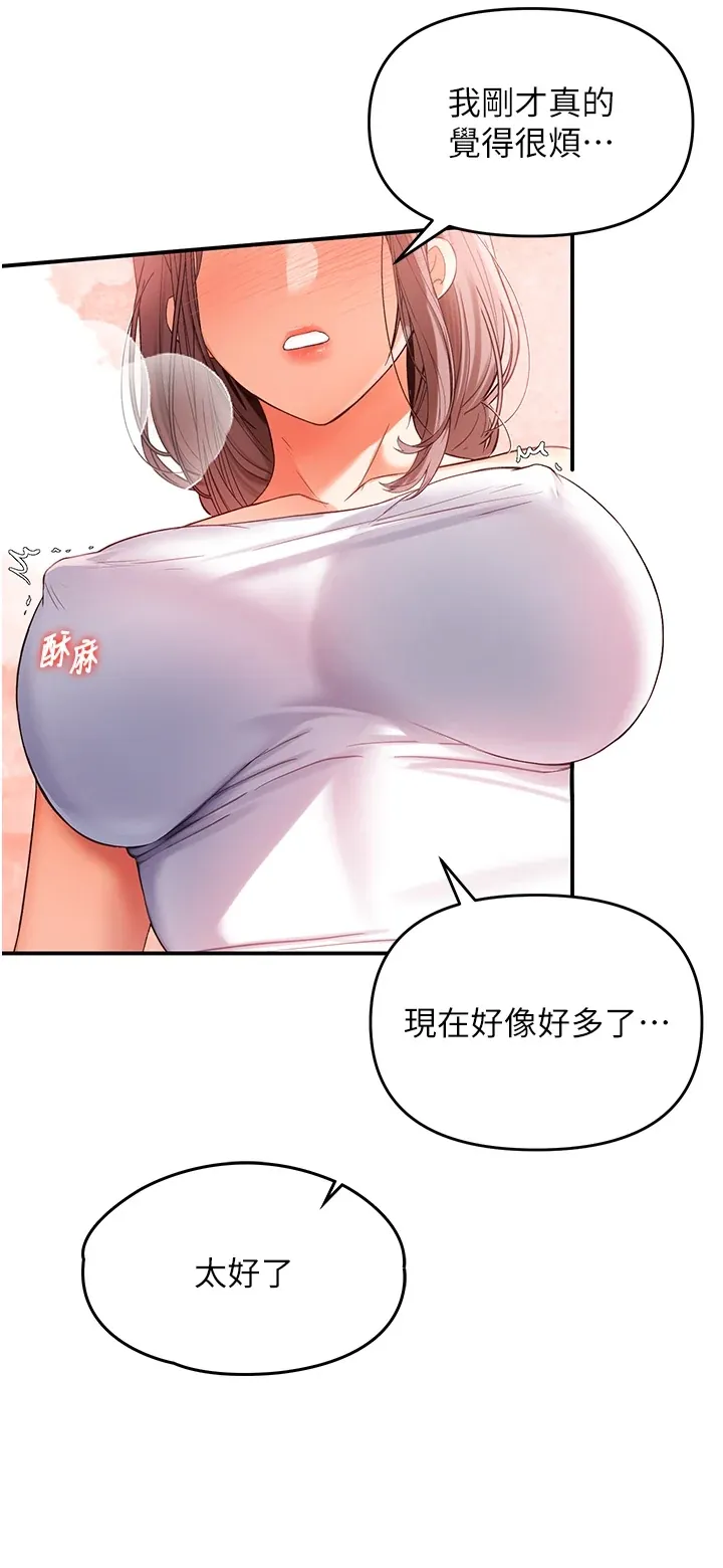 撩欲按摩师