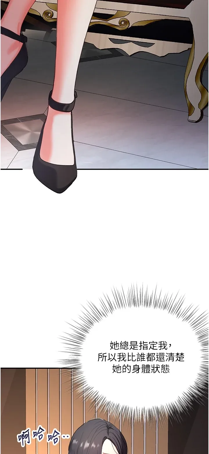 撩欲按摩师