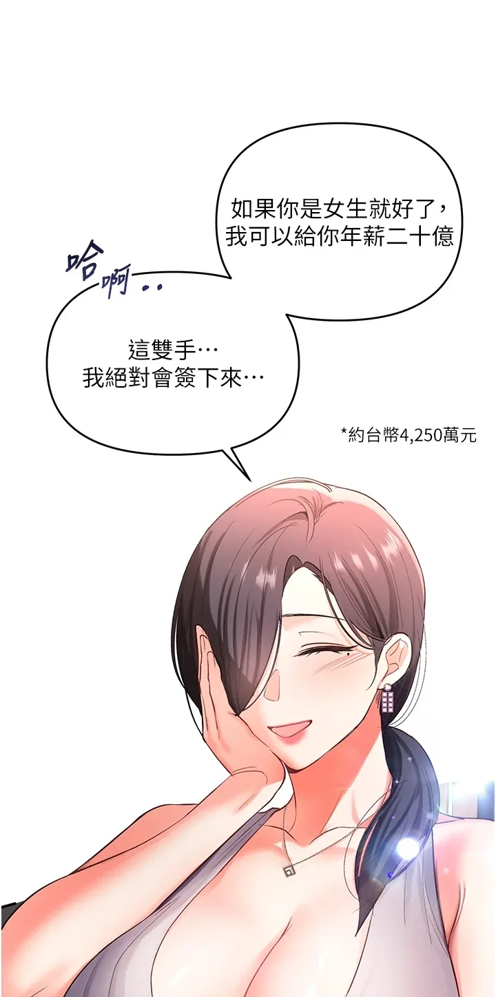 撩欲按摩师