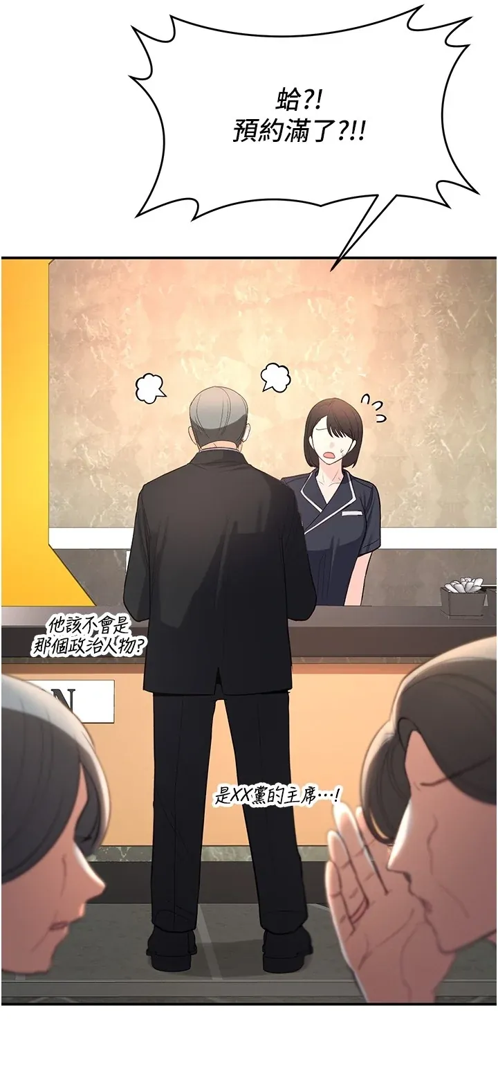 撩欲按摩师