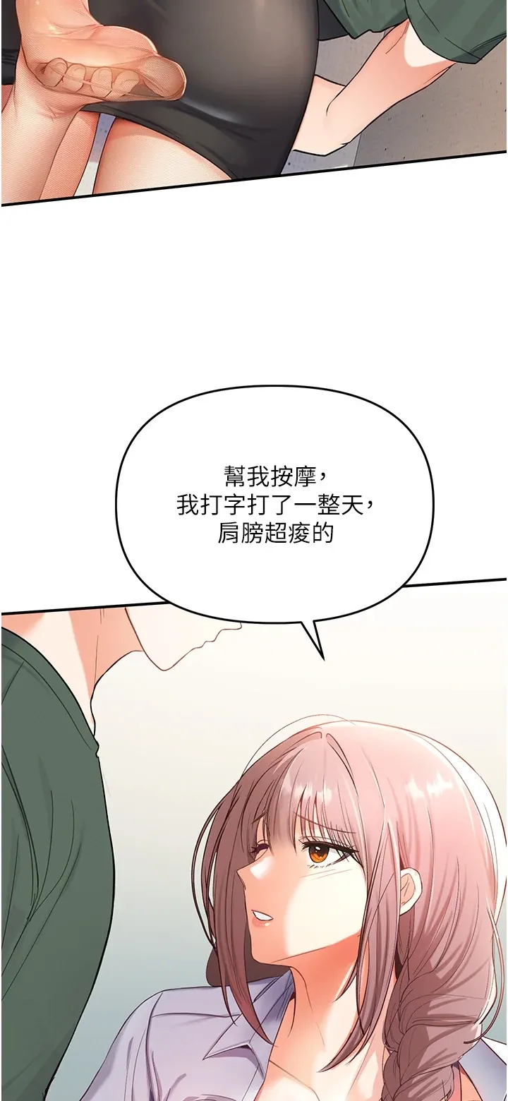 撩欲按摩师