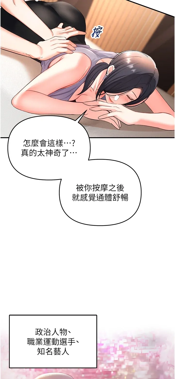 撩欲按摩师